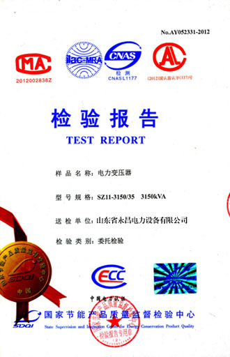 齐齐哈尔电力变压器检测报告
