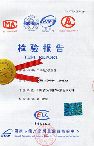 齐齐哈尔变压器检测合格报告